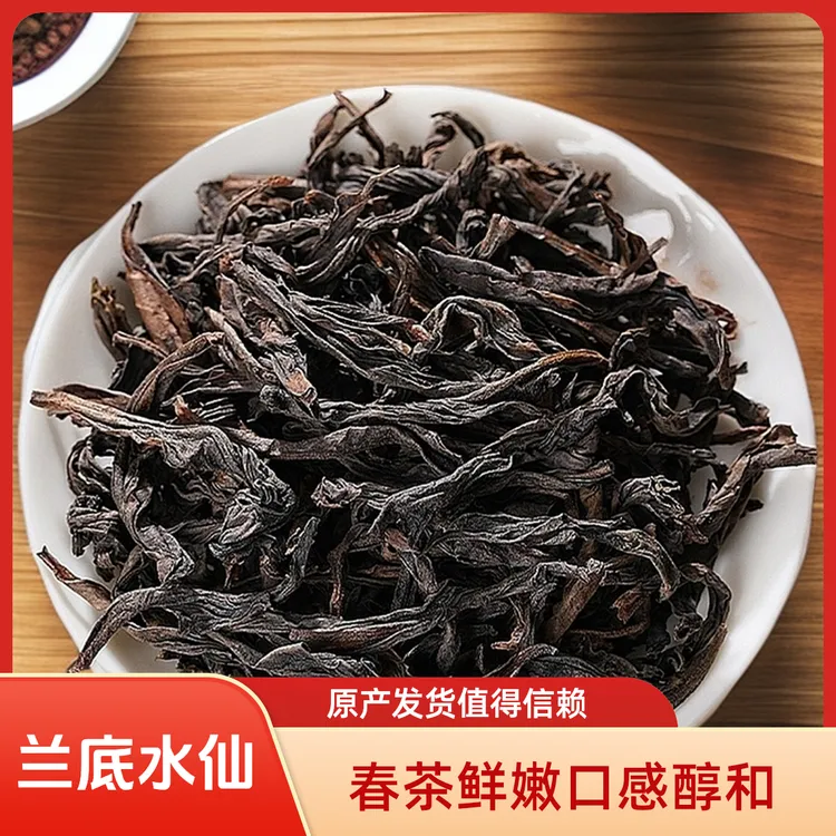 铭贵老树武夷岩茶高枞水仙茶叶2025新茶上市散装茶叶超划算