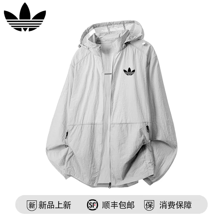 【官方奥特莱斯】品牌折扣 夏季男休闲百搭时尚纯色简约连帽防晒衣