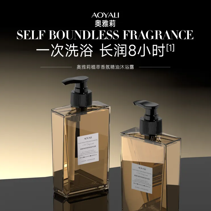 （感恩回馈）奥雅莉植萃香氛精油沐浴露