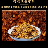 云南特产红源老家煳辣木姜子清汤牛羊肉多用蘸水500克大袋装商用