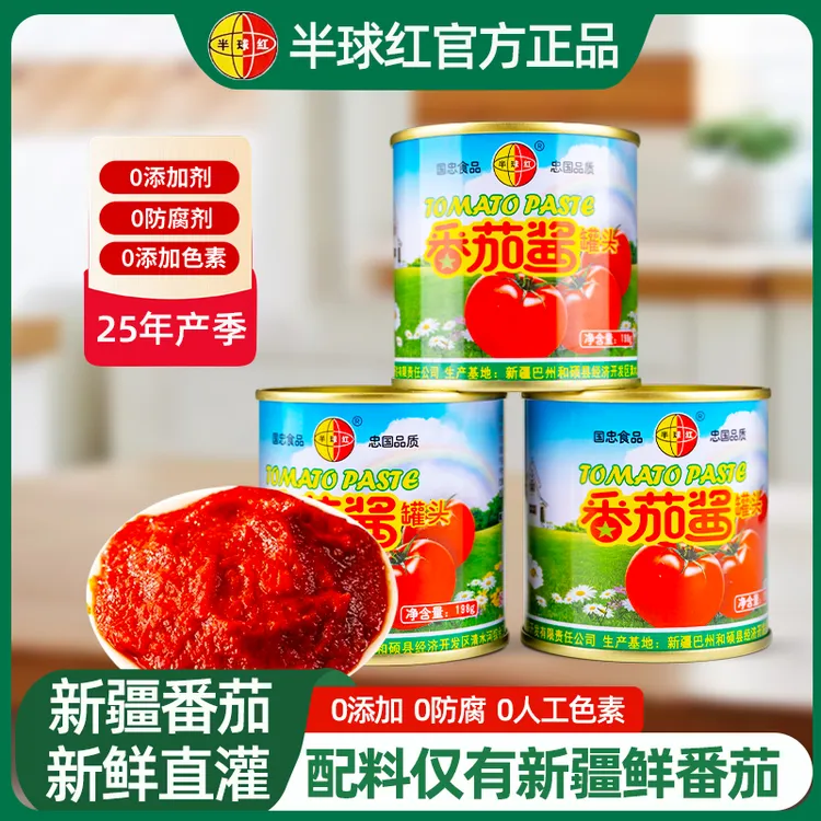 半球红新疆番茄酱新鲜直灌浓缩纯酱非转基因无添加家用罐装
