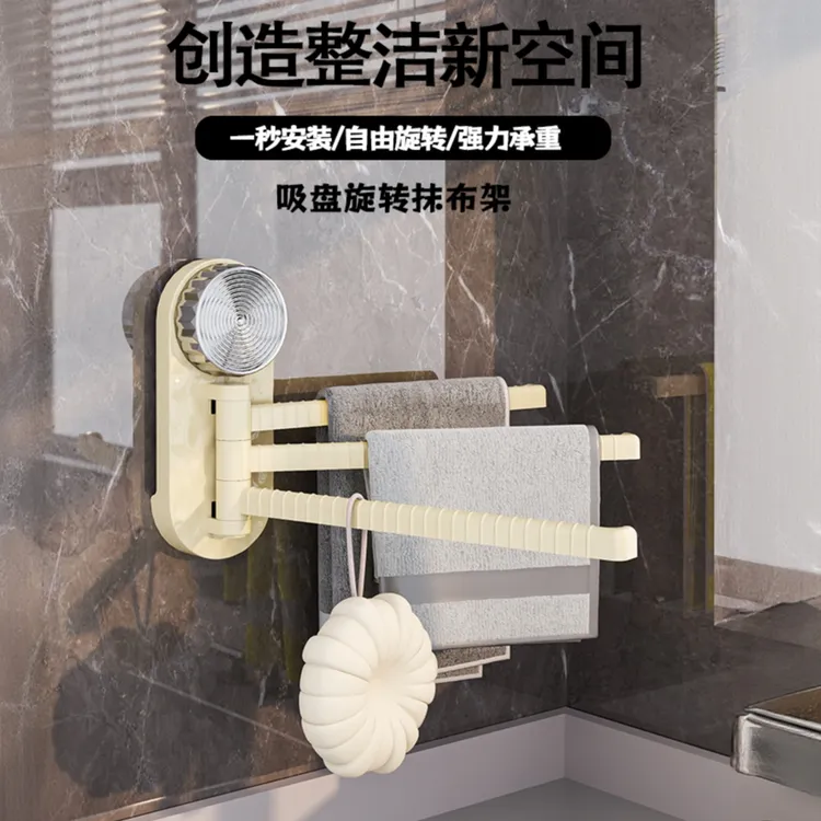 吸盘厨房抹布架免打孔家用多功能分层墙上壁挂式置物架旋转毛巾架