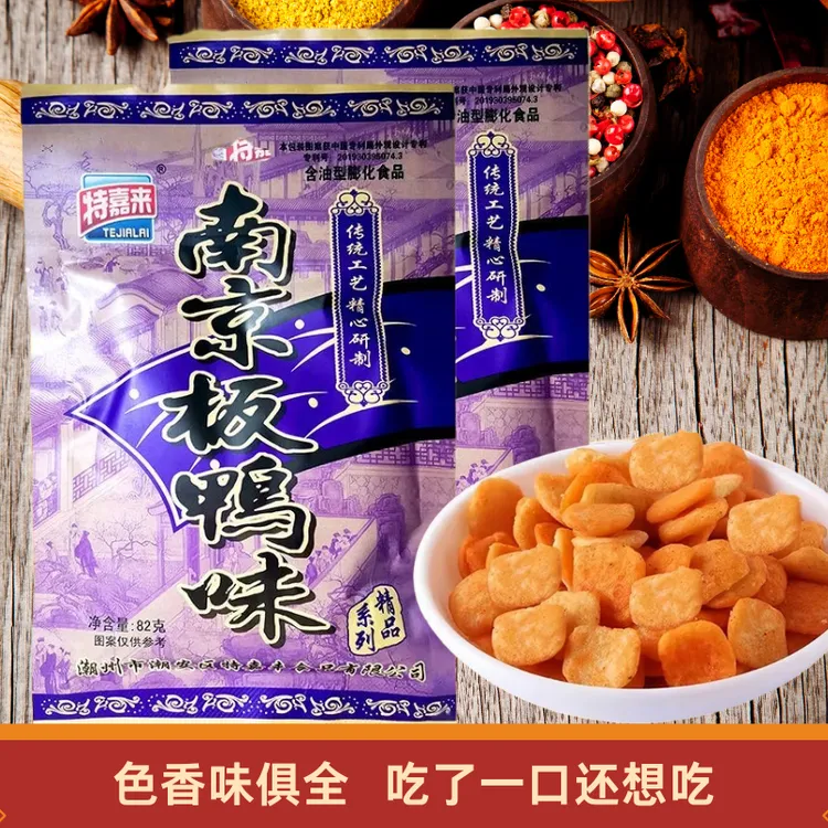 8090后童年怀旧南京板鸭味零食网红小吃夜宵速食素烤鸭锅巴食品