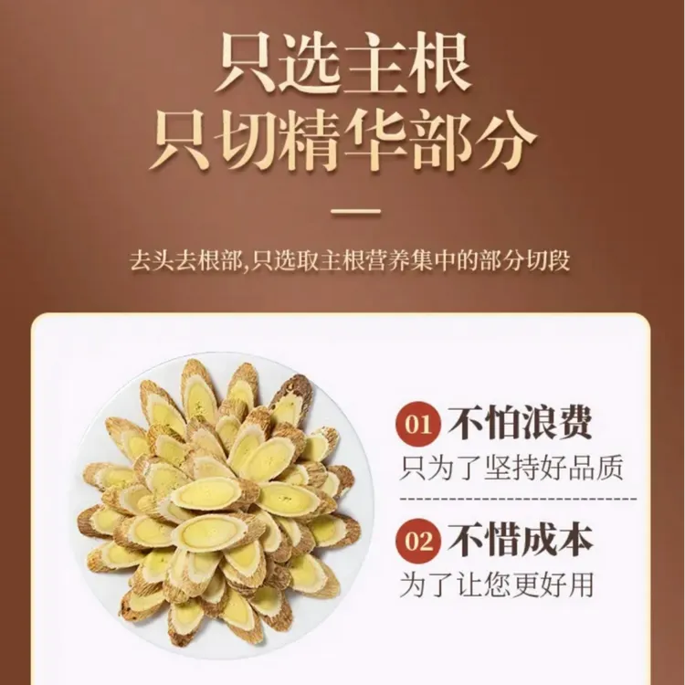 甘肃岷县黄芪大片无硫无熏可泡水煲汤干嚼即食