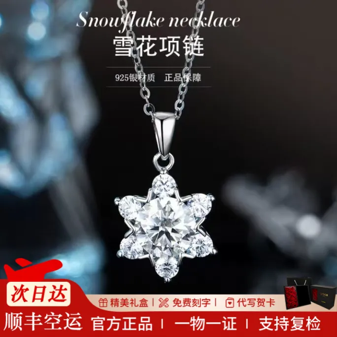 Grace Girl 坠链均925银 雪花项链轻奢精致清冷【圣诞礼物送女友】