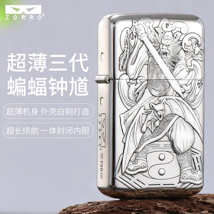 ZORRO佐罗790三代白铜防风煤油打火机男士高档定制礼品送男友