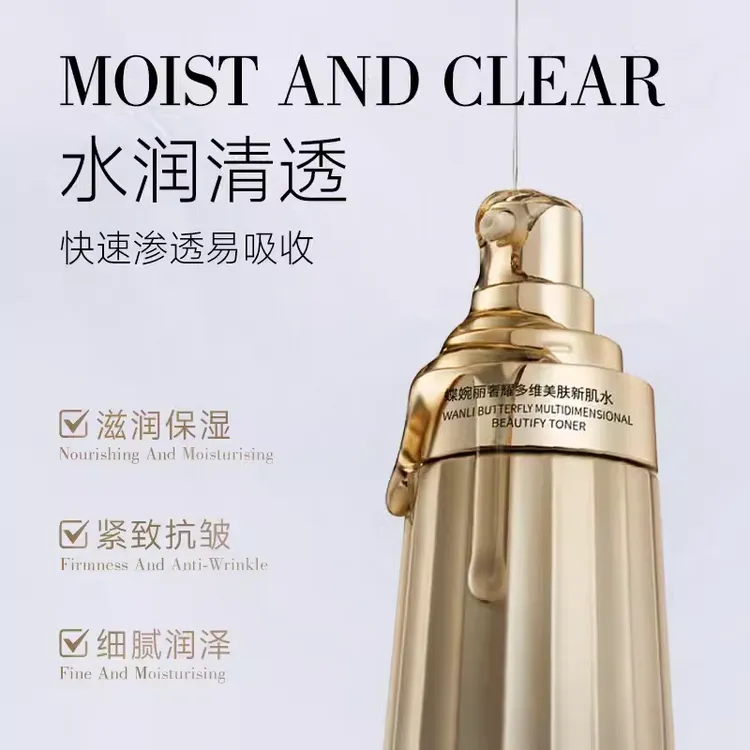 蝶婉丽雪绒花奢耀舒颜多维美肌水丝滑水感紧肤修护提亮透亮