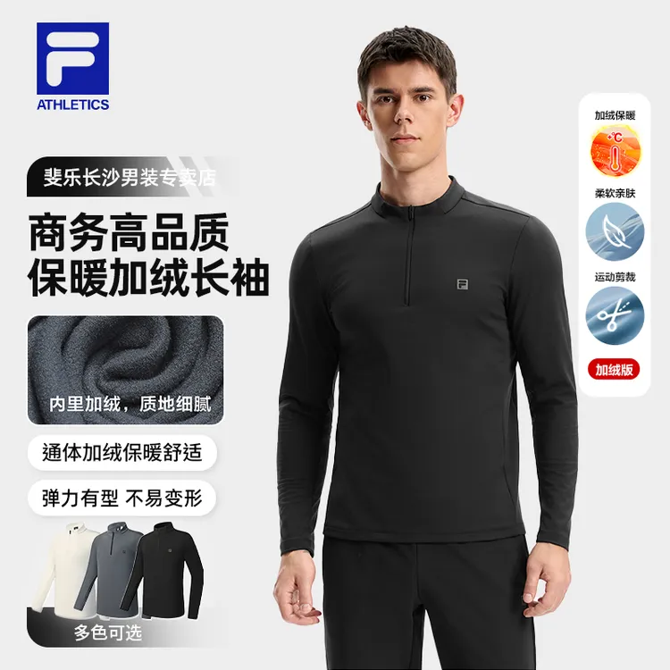 Fila/斐乐男款【商务高品质加绒长袖】秋冬商务休闲保暖速干上衣