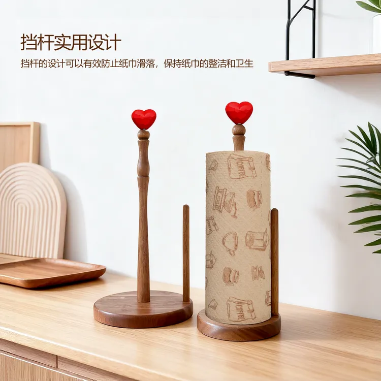 实木厨房纸巾架家用创意爱心相思木卷纸架免打孔保鲜膜立式餐桌架