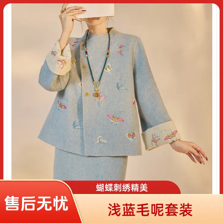 冬季蝴蝶刺绣改良国风套装新中式双面呢羊毛外套半裙两件套秋冬