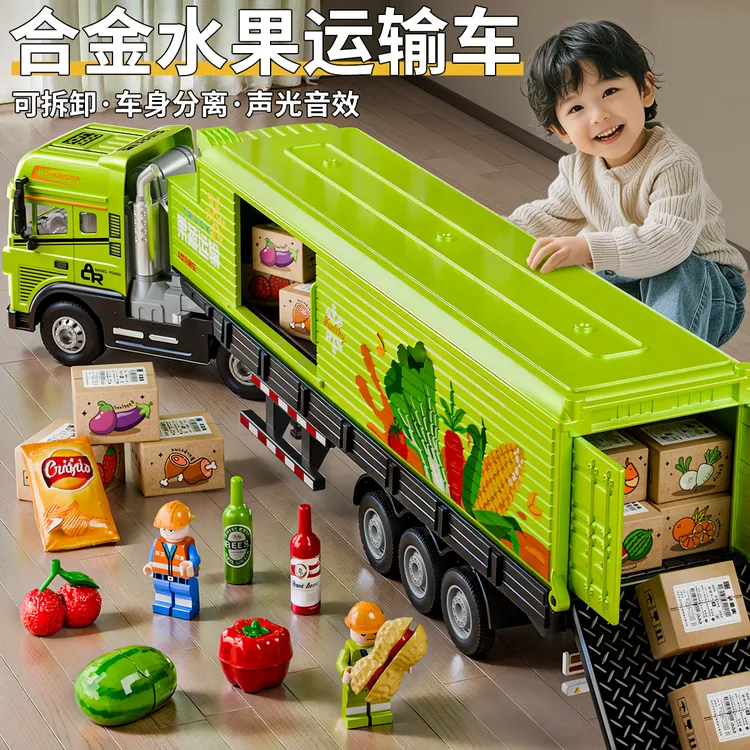 加长款合金果蔬运输车玩具儿童仿真货柜车声光大卡车货车模型男孩