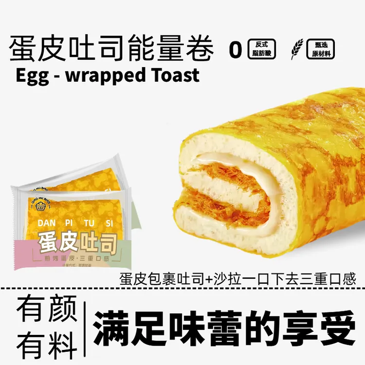 【咸口不腻】蛋皮吐司面包营养早餐代餐解馋休闲小吃零食食品整箱装