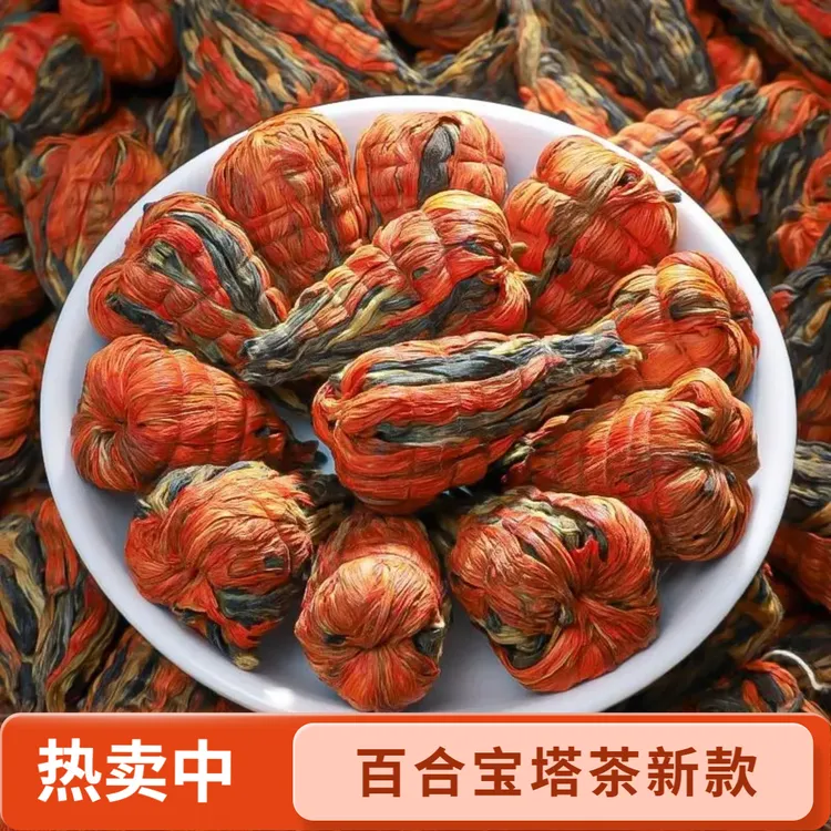 【官方正品】云南百合宝塔龙珠绣球2025新茶蜜香型金丝云南浓香型
