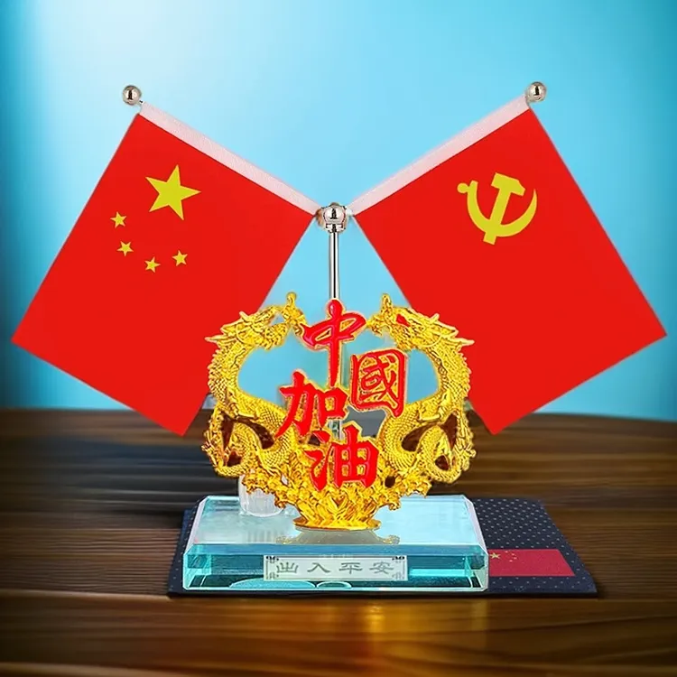 新款高级汽车摆件高档男士爱车大气五星红旗车载摆件汽车用品大全