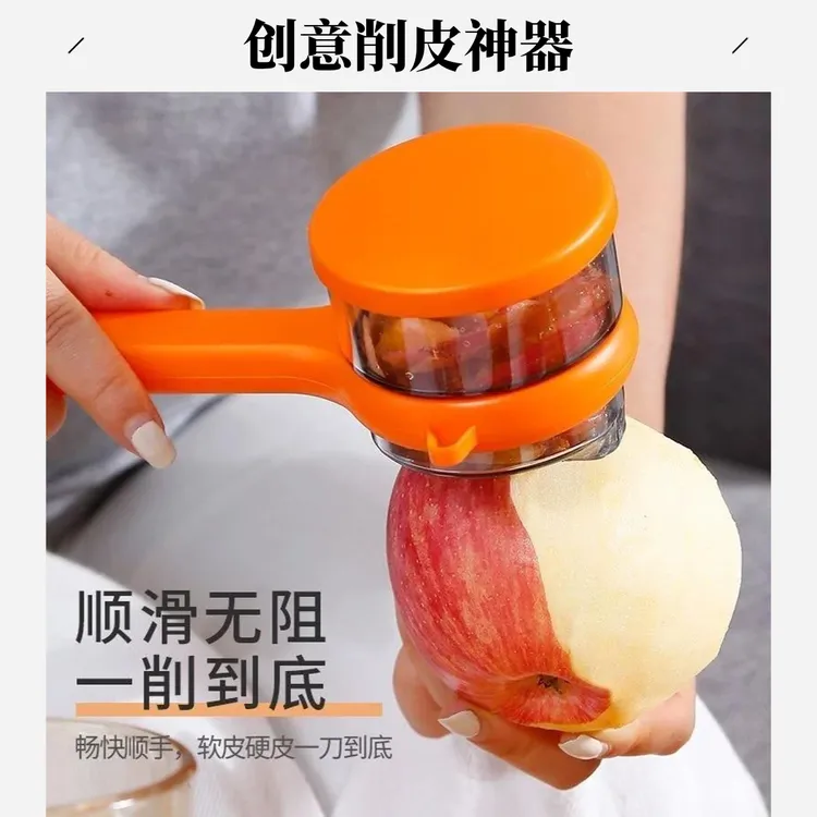 创意存储式削皮器带收纳盒防飞溅削皮刀去皮器水果皮刨刀削皮神器