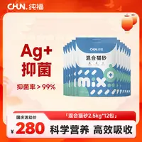 纯福无尘除臭结团混合猫砂豆腐砂膨润土混合猫砂2.5公斤