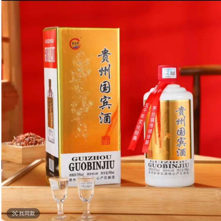 御窖龙53度酱香型国宾白酒整箱纯粮酿造53%Vol