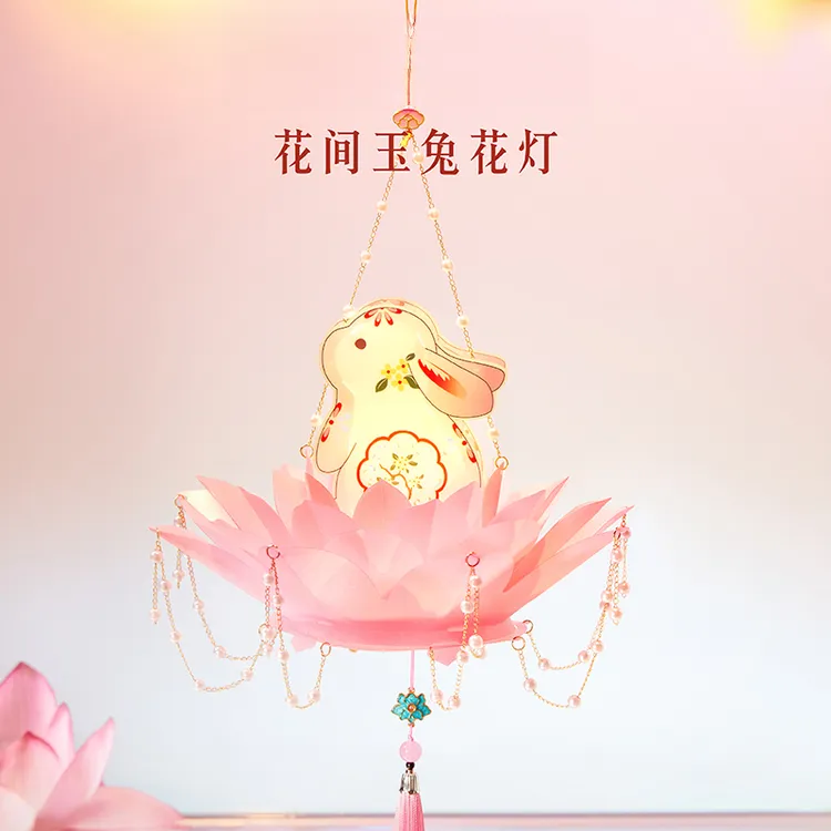 本宫好物花间玉兔花灯中秋节灯笼手工diy手提挂饰古风文创礼物