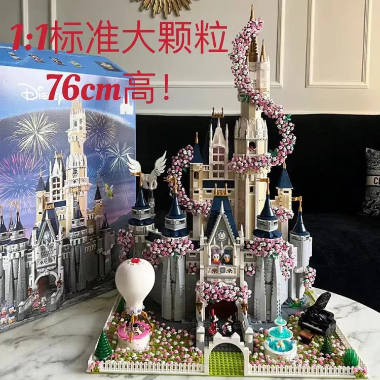 适用乐高迪士尼公主城堡积木女孩系列益智拼装积木生日礼物71040