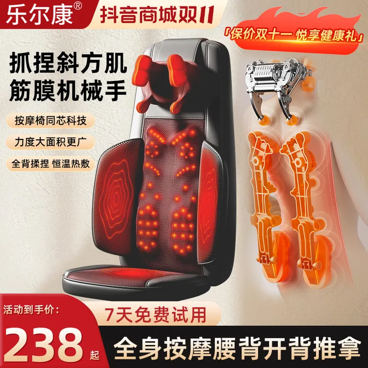 【双11抢先购】乐尔康颈椎按摩器腰背臀多功能揉捏斜方肌按摩靠垫
