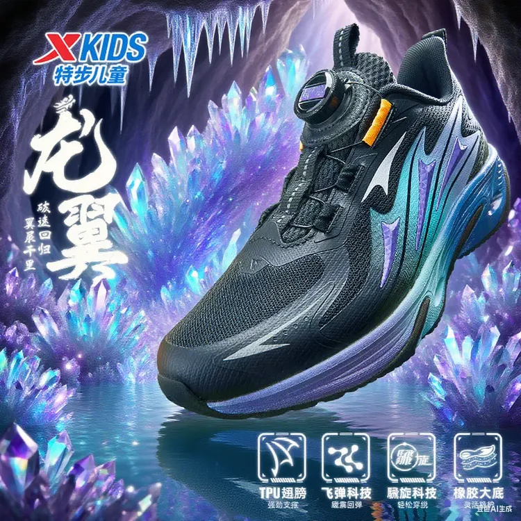 特步儿童秋季密网跑步鞋中大童减震防滑耐磨运动鞋676315119298