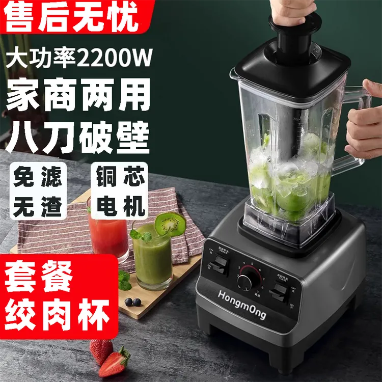多功能破壁机冰沙机家用轻食免滤过料理商一体大马力大号机冰沙机