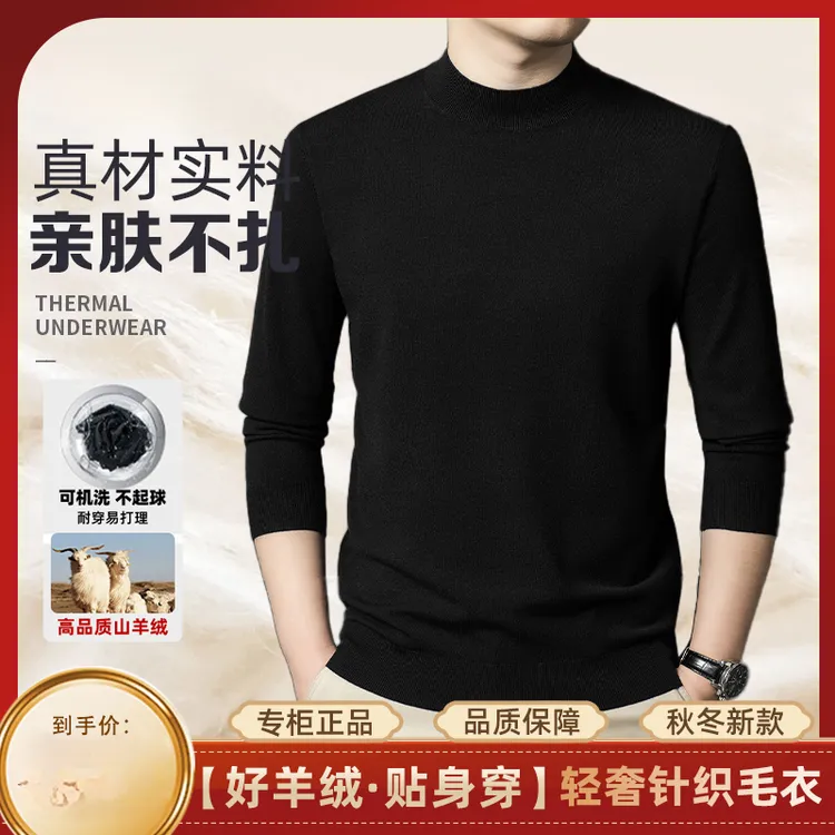 【好羊绒·贴身穿】内蒙古100%精纺羊绒毛衫 男士秋冬亲肤时尚针织衫