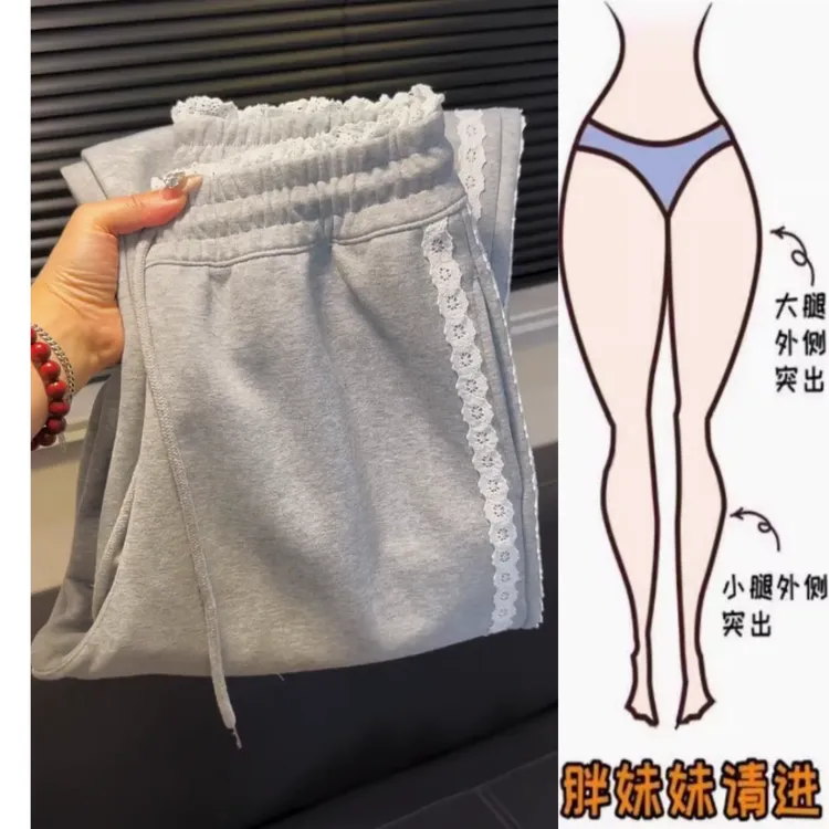 景倩妮韩系蕾丝边设计休闲卫裤2025年春季新款高腰显瘦宽松阔腿裤