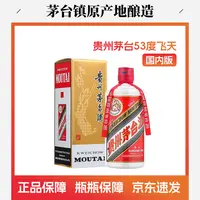 MOUTAI/茅台53度贵州茅台酒国内版53度500ml