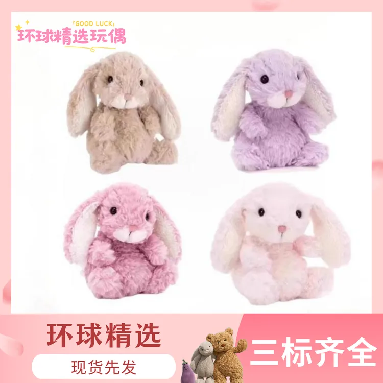 YUMMY甜美生日小兔玩偶安抚公仔可爱小兔毛绒玩具生日礼物小玩偶