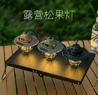 户外露营防水复古超长续航松果灯帐篷挂灯营地氛围灯