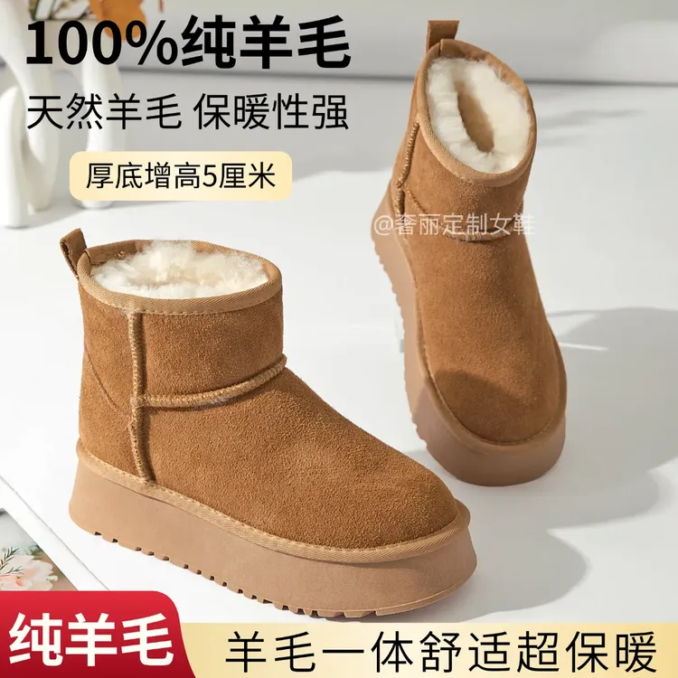 爆款纯羊毛雪地靴女100%羊皮毛一体厚底真皮真毛冬季加厚保暖防寒
