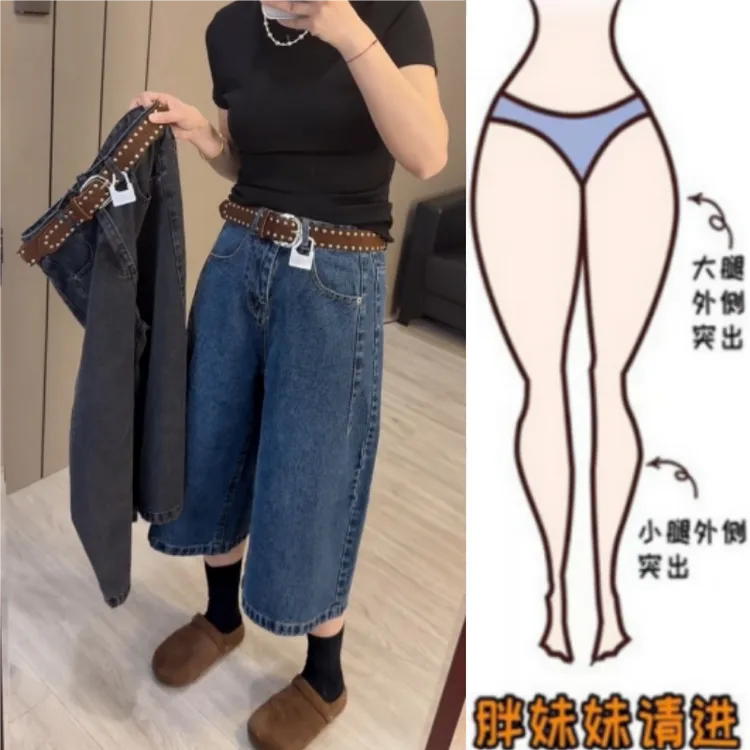 格洛森早春新款梨型身材高腰显瘦小个子阔腿裤百搭时尚牛仔八分裤