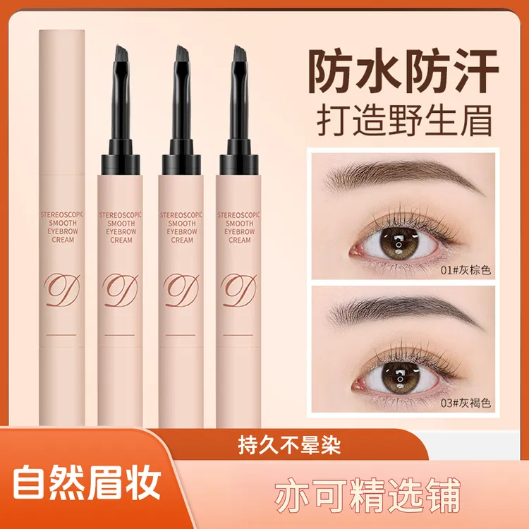 【亦可甄选】染眉膏顺滑持色立体自然野生眉持久眉笔防水不晕染正品