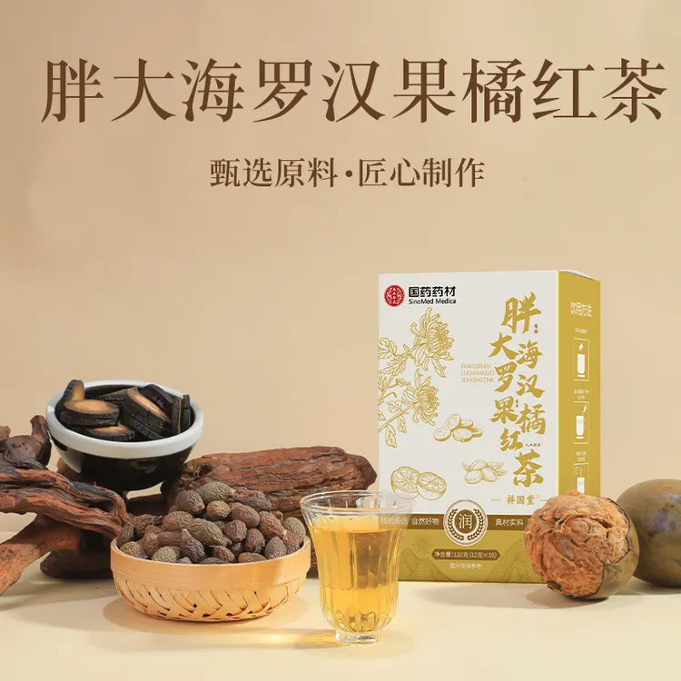 【正品保障】胖大海罗汉果橘红茶优选整颗胖大海独立透明茶包