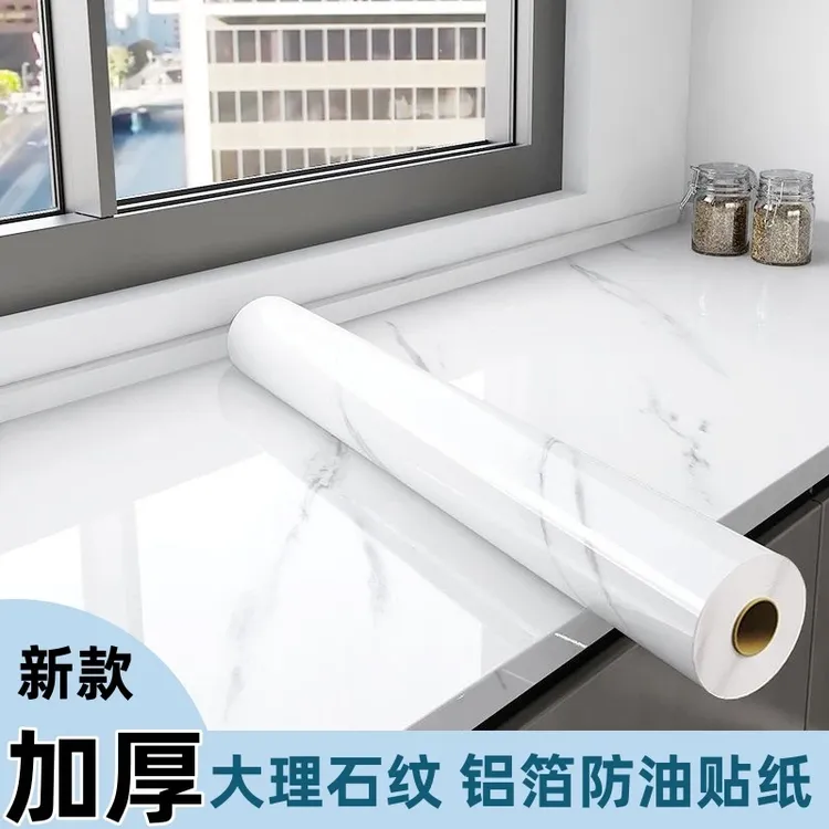加厚大理石纹铝箔PVC贴纸厨房防油防水防火耐高温耐磨防潮墙壁纸