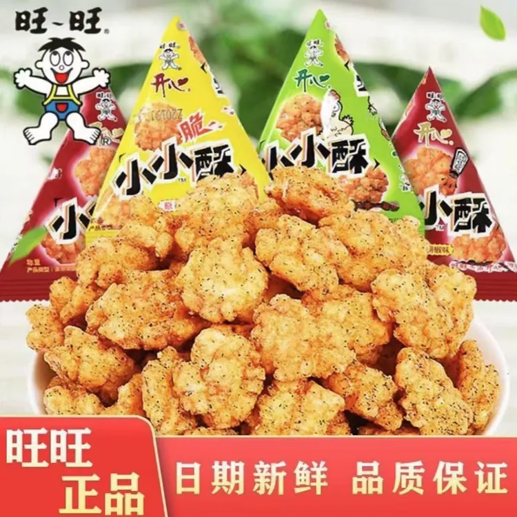 旺旺小小酥散装儿童零食膨化小吃休闲小零食办公室下午茶伴侣