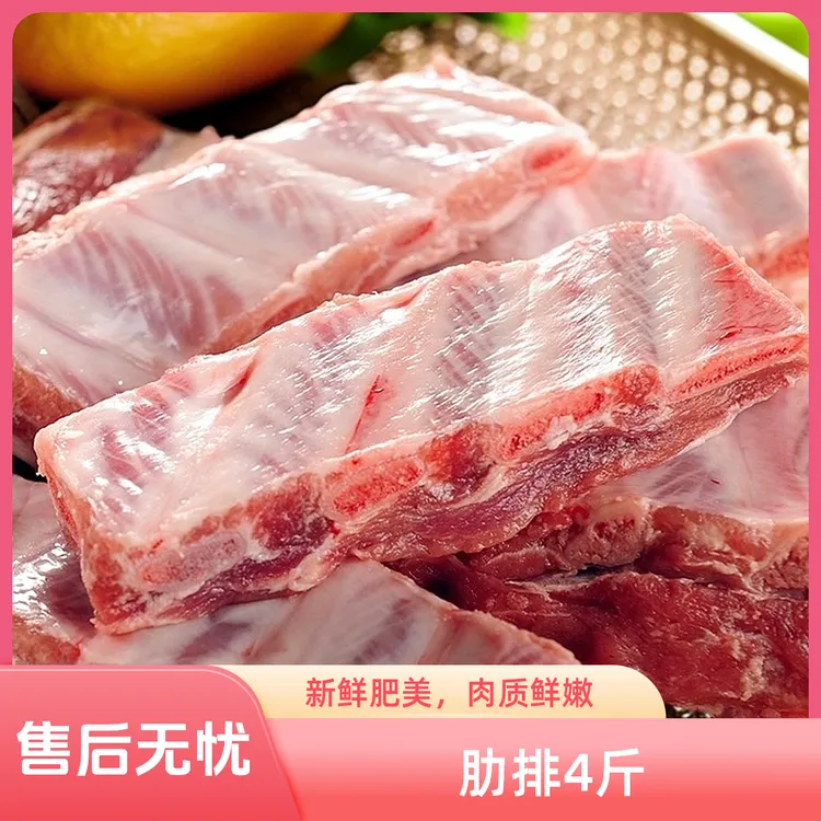 【灿食客】大别山精裁视频精修新鲜猪肋排4斤香菜排骨