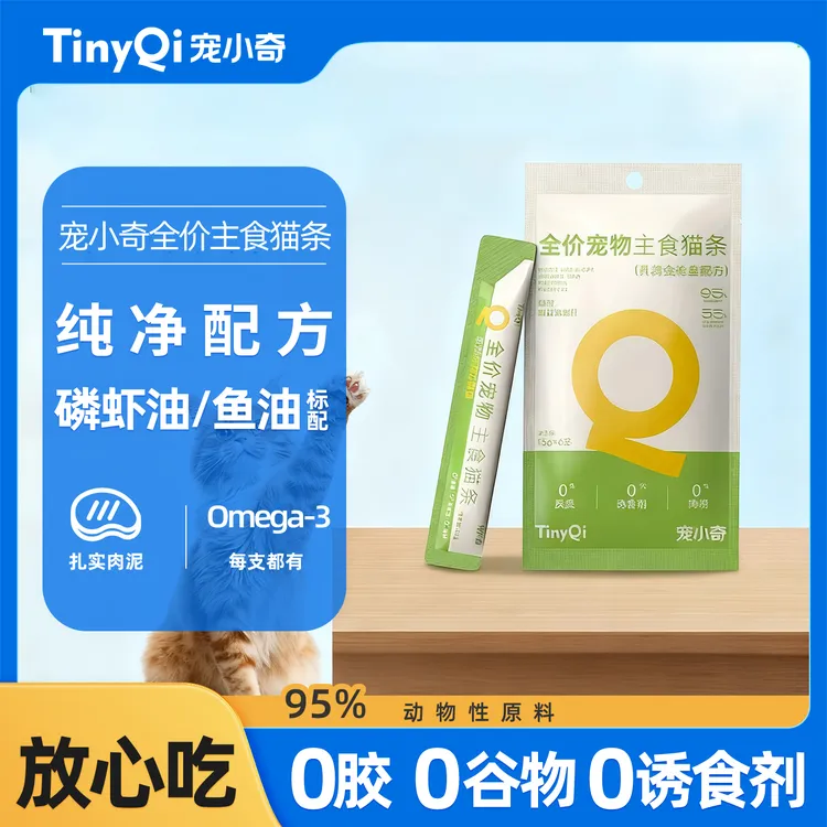 猫条零食全价主食湿粮包猫罐头猫猫食物乳鸽成猫幼猫通用补水餐包