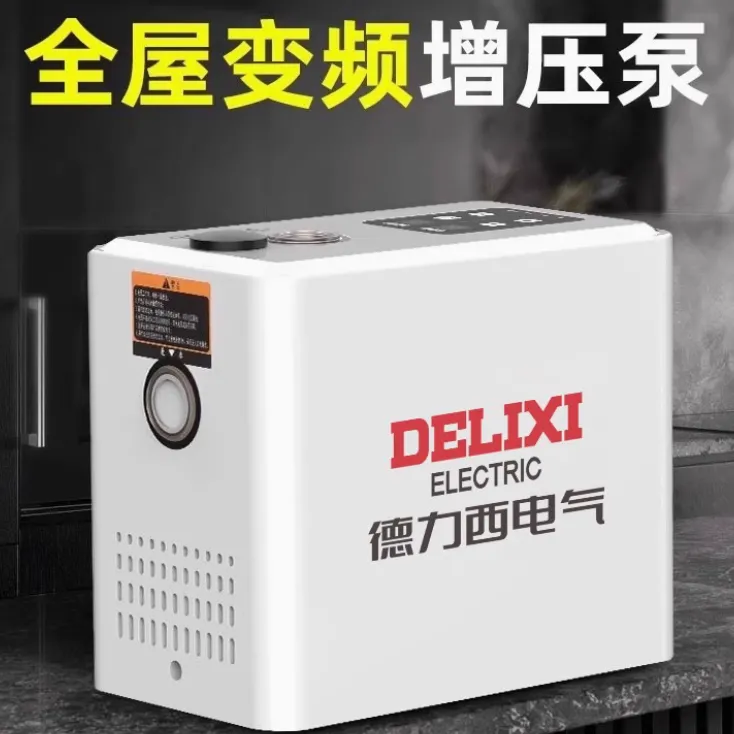 德力西电气变频轻音增压水泵全自动家用自来水自吸强力加压泵D5