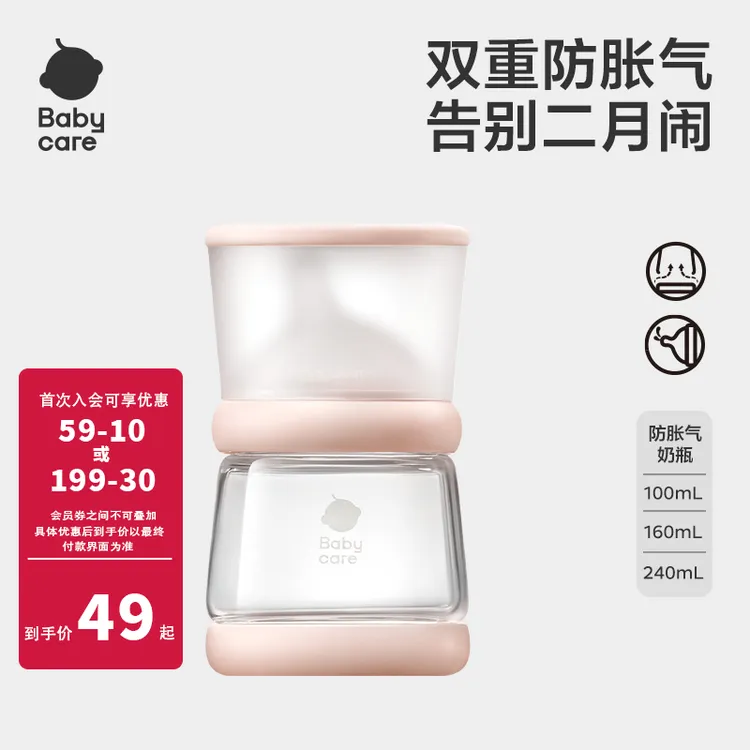 Babycare玻璃奶瓶防胀气婴儿PPSU宝宝喝奶0-12月专用歪头仿母乳SC
