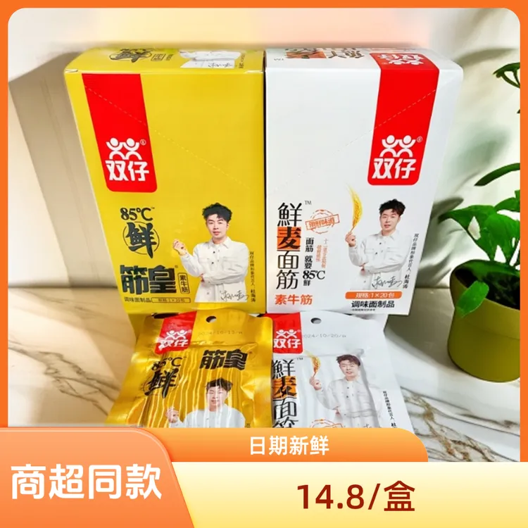 双仔鲜麦面筋网红牛筋解馋零食怀旧辣条网红爆款85鲜麦辣条