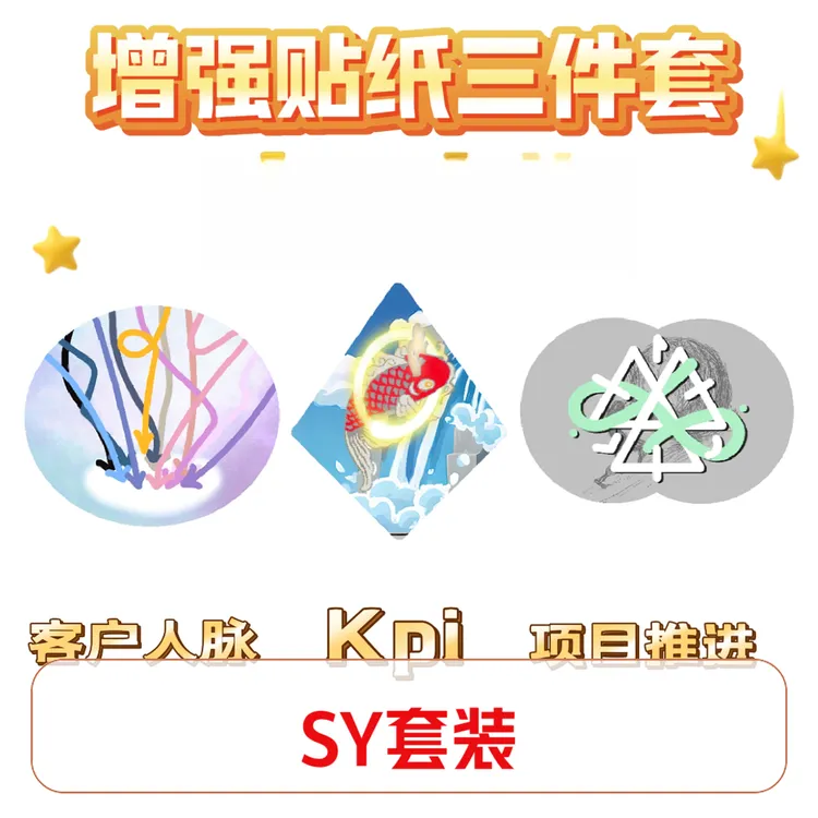 Wishrich-多金原创个性小众暴击贴纸三件套创意贴纸-多金暴击贴纸