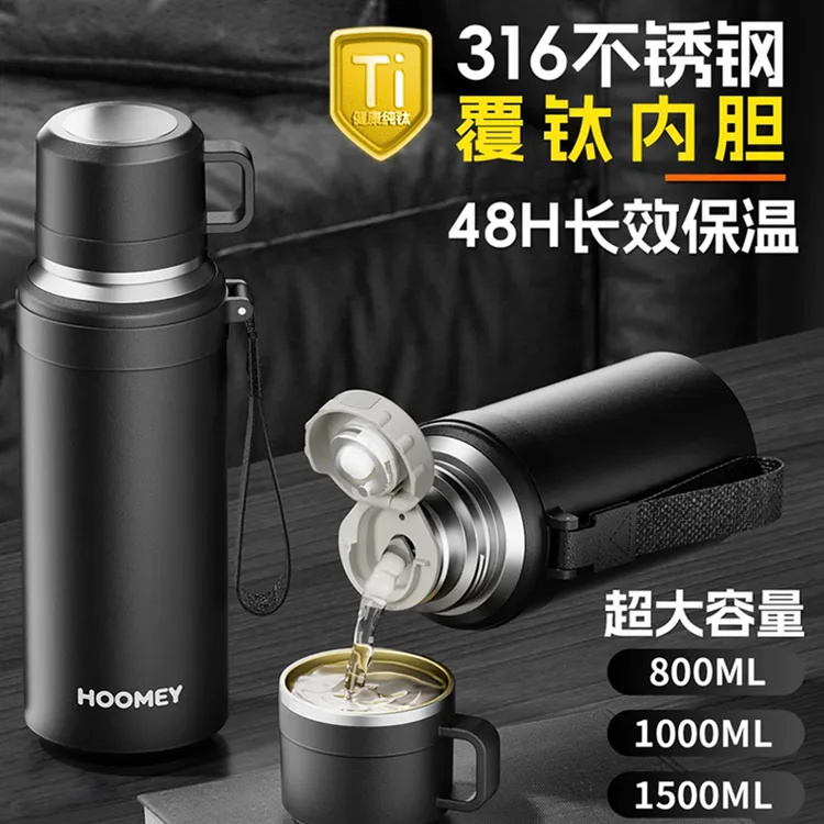 HOOMEY/亲爱的防锈茶水分离24小时保温杯焖茶壶便携覆钛大容量