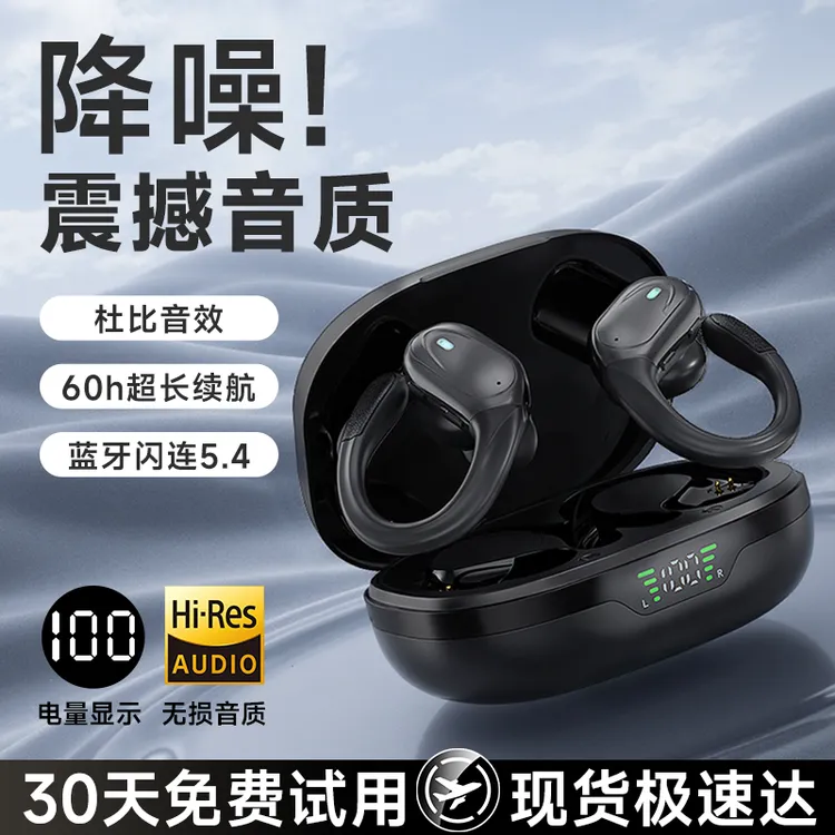 适用sony索尼新款蓝牙耳机无线主动降噪耳机超长续航跑步运动通用