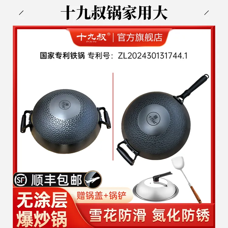 十九叔无涂层生铁爆炒锅铁锅炒菜锅炒锅家用炒菜不易粘防滑开锅