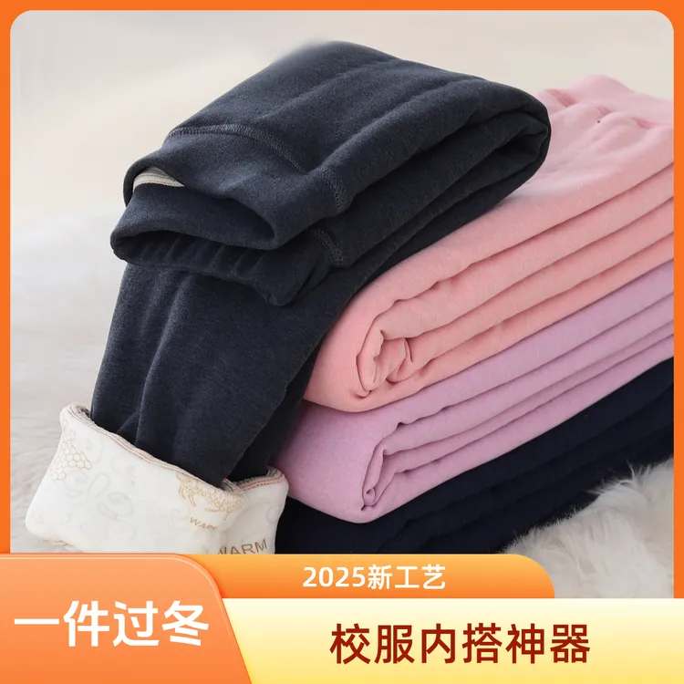 【校服神器XM】儿童保暖裤中大童2025四层加厚冬季男童女童保暖棉裤