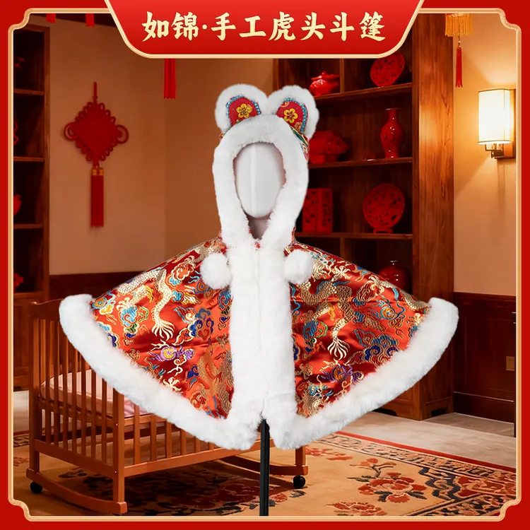 【斗篷】冬季儿童宝宝虎头斗篷婴幼童披肩传统刺绣虎头连帽保暖披风