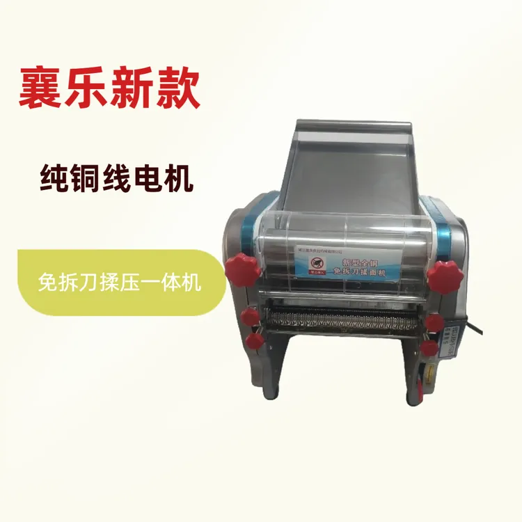 襄乐240型电动面条机家用压面机小型饺子混沌皮全自动电动压面机
