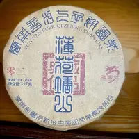 【茶姐严选】龙园号 02薄荷塘山 普洱生茶 357g（拍1发2 拍2发5）